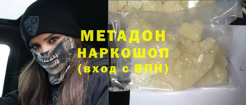 купить закладку  Кызыл  Метадон methadone 